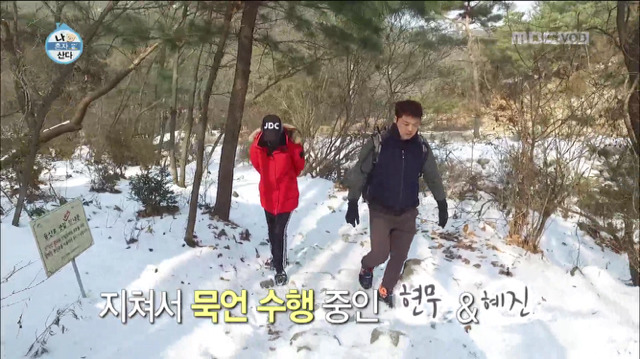 [나혼자산다] 한혜진 따라 등산 간 전현무 표정변화ㅋㅋㅋㅋㅋㅋㅋㅋ | 인스티즈