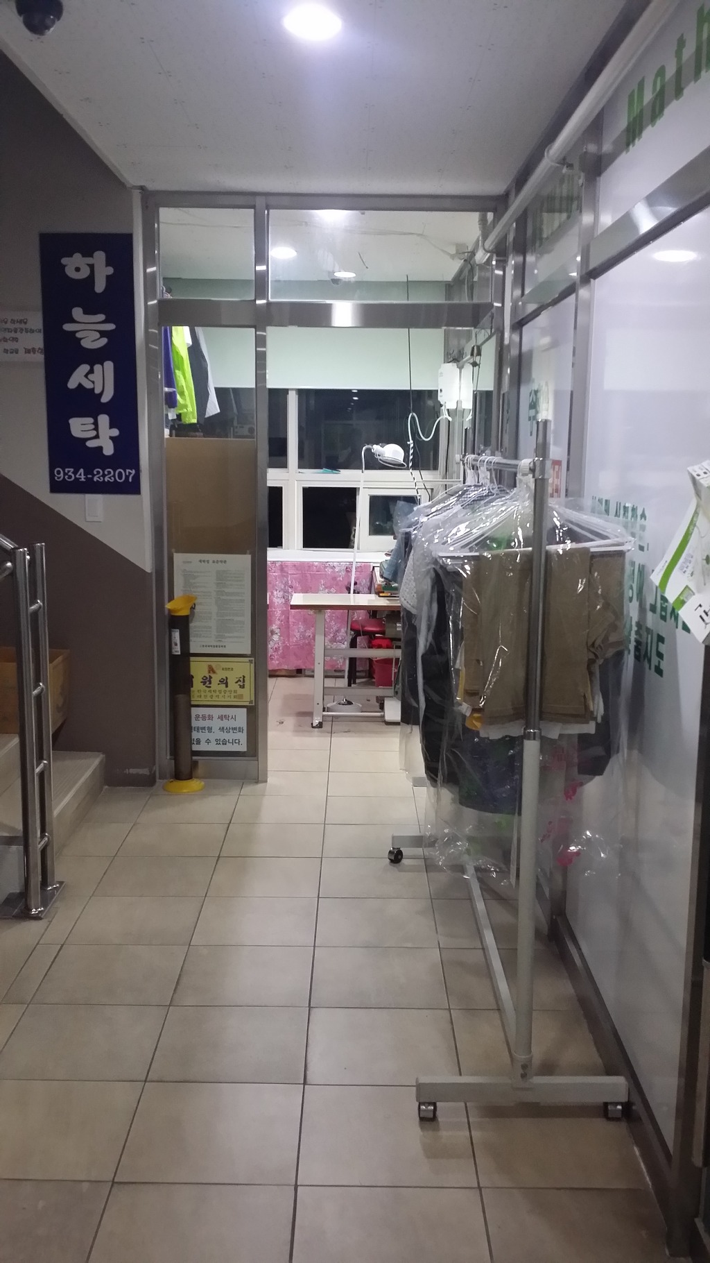 하늘세탁소 이미지