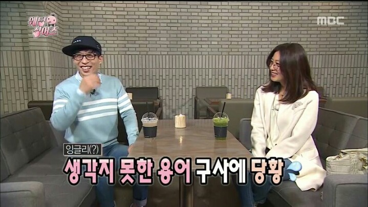 [무한도전] 인지도 커플 유재석-김희애 | 인스티즈