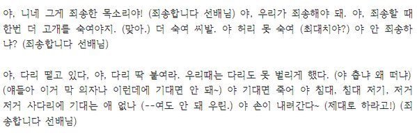 [인터넷이슈] 웹툰 작가 '캼쟈' 과거 똥군기 논란 | 인스티즈