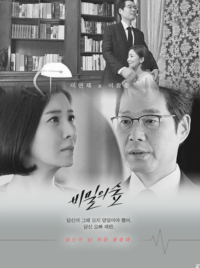 비밀의 숲 최고의 미친 반전 캐릭터인줄 알았던 캐릭터.jpg | 인스티즈