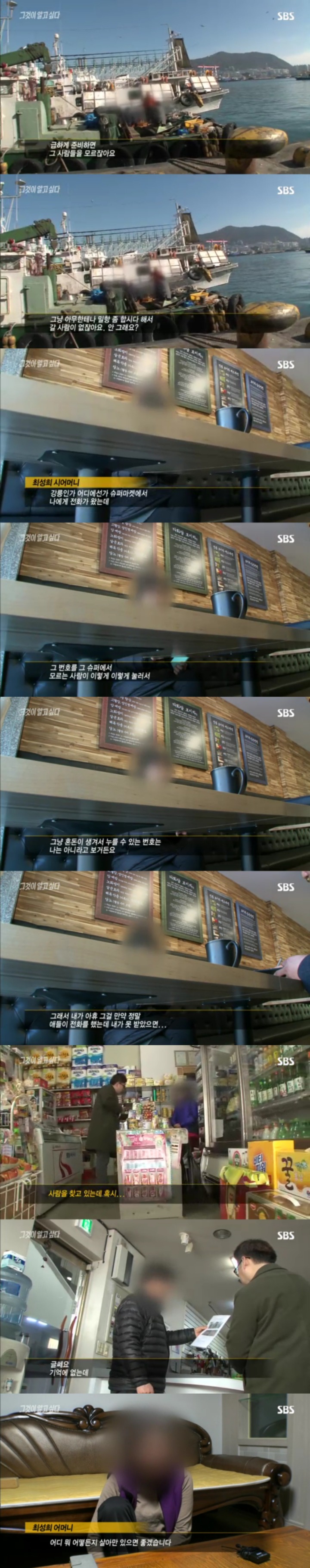 그알 레전드 44-흔적 없는 증발.jpg | 인스티즈