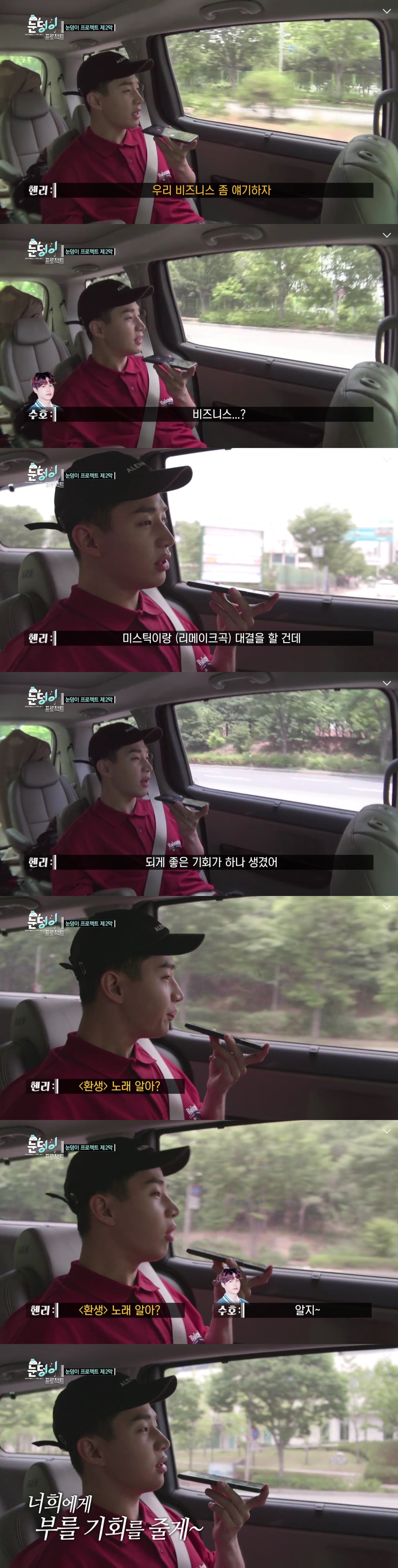 진지한 헨리와 말이 1도 안통하는 엑소.jpg | 인스티즈
