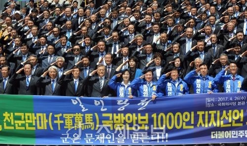 오늘 거수경례 하는 문재인과 지지자들.JPG | 인스티즈