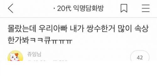 다시는 볼 수 없는 딸이 그리운 아버지의 카톡 대화명 | 인스티즈