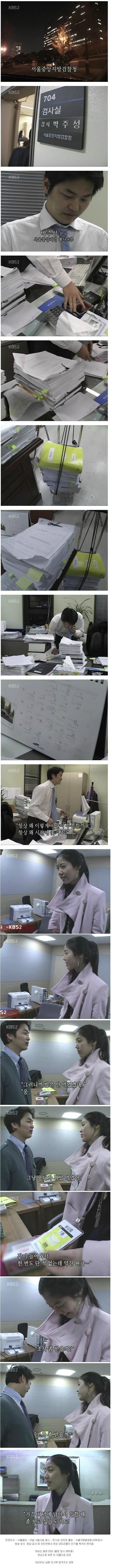 20대 검사의 아내 | 인스티즈
