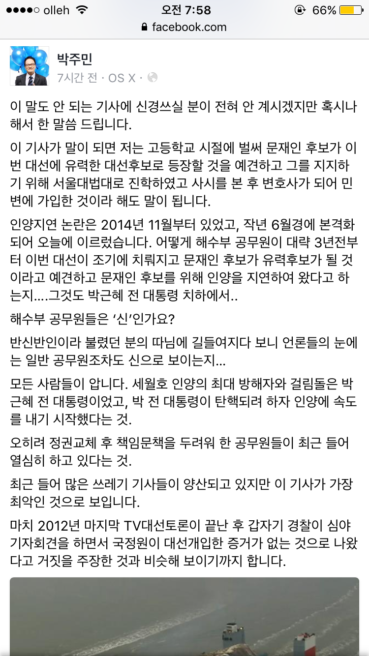 박주민의원 트윗 | 인스티즈