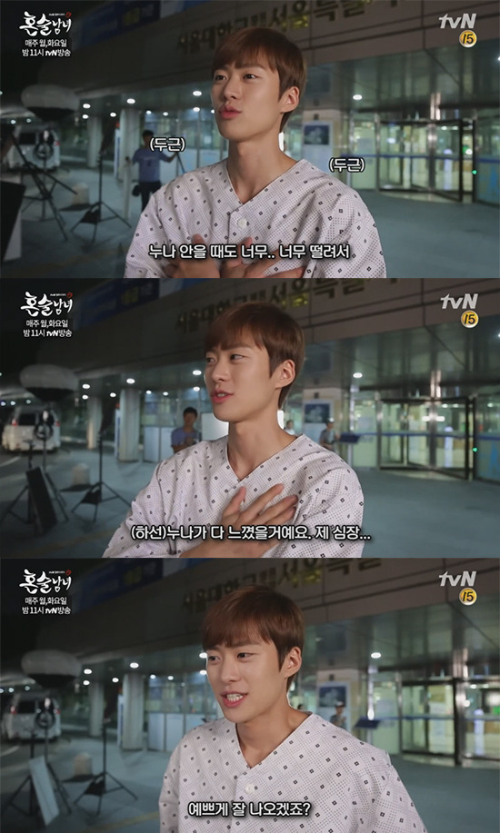 [혼술남녀] 박력넘치는 연하남의 백허그씬 촬영의 현실.jpg | 인스티즈