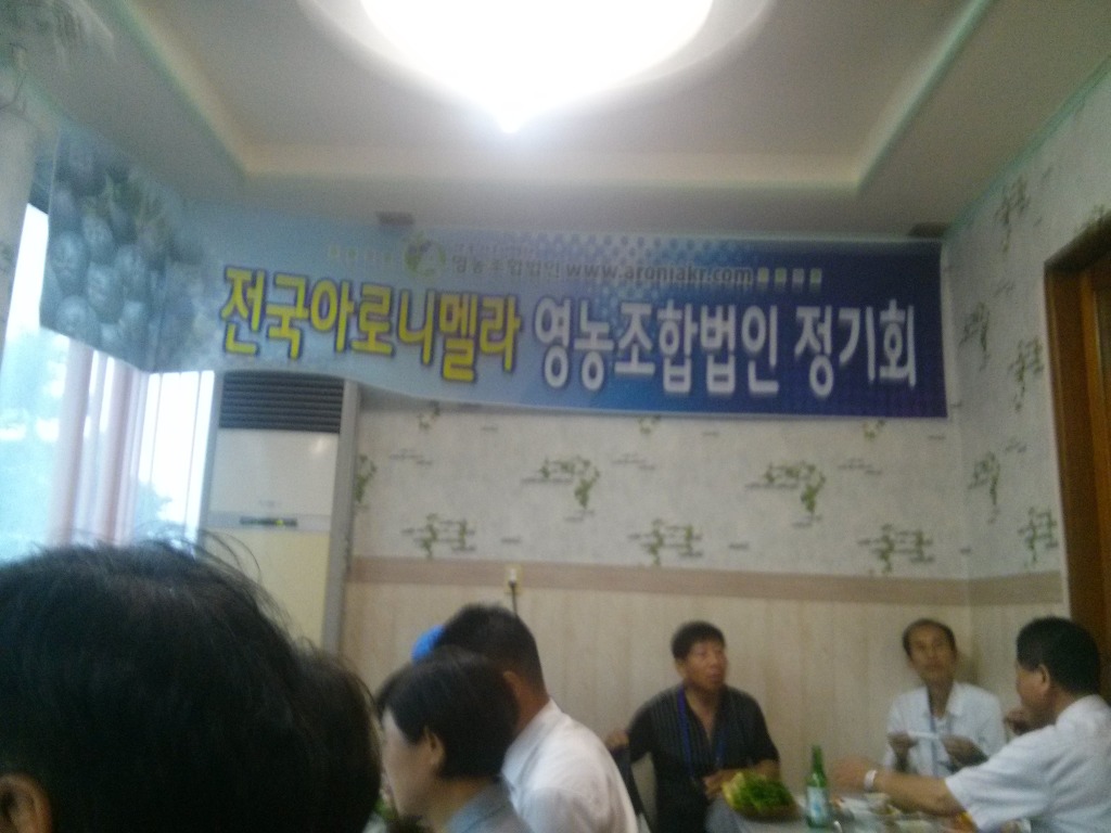 영농조합법인 뿌리 이미지