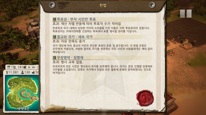 [앙ㅋ의이게임을아시나요?] - 트로 시리즈 | 인스티즈