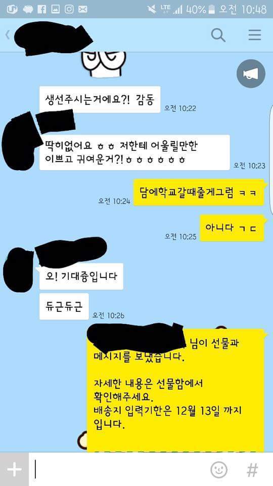 여후배에게 준 생일선물 | 인스티즈