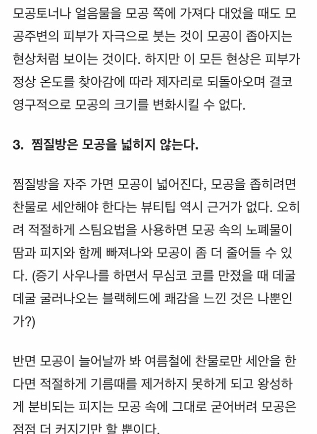 모공관리에 관한 7가지 진실 | 인스티즈