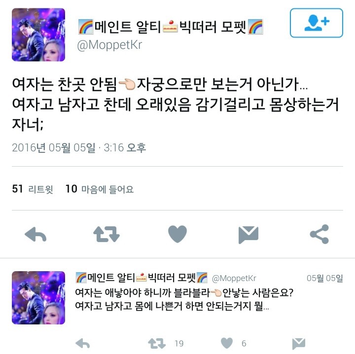 '여자는 찬데 앉으면 안된다' 차별이다vs아니다 | 인스티즈