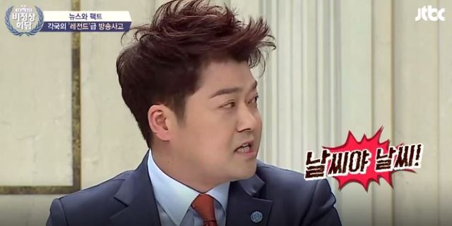 전현무 아나운서 시절 뉴스 실수담.jpg | 인스티즈