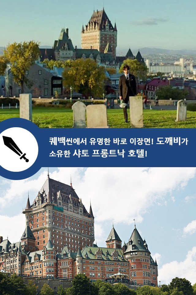 드라마 도깨비 촬영지.jpg | 인스티즈