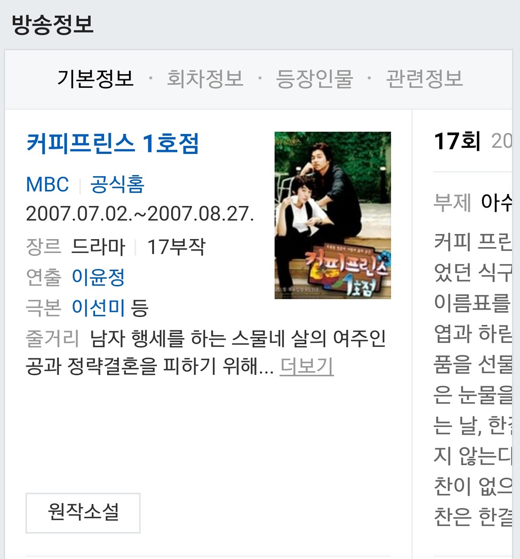 추억의 명품 드라마 | 인스티즈
