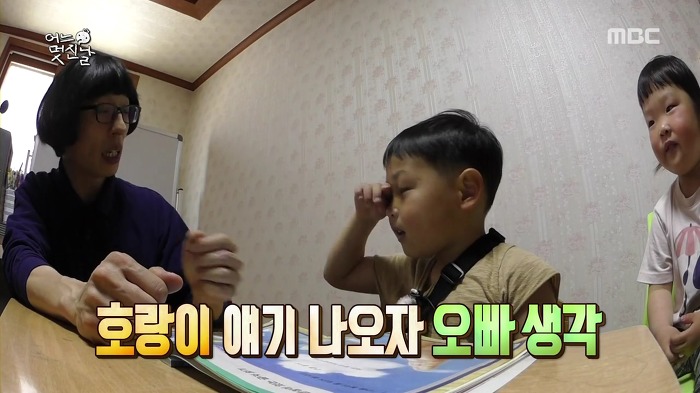 [무한도전] 사랑스러운 오빠 껌딱지 채희 | 인스티즈