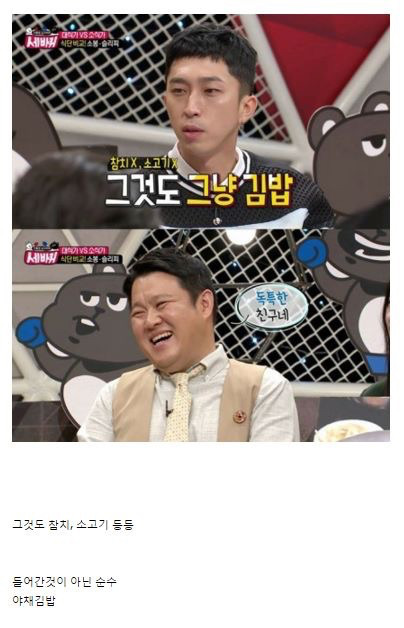 마른 사람에게는 이유가 있다 | 인스티즈