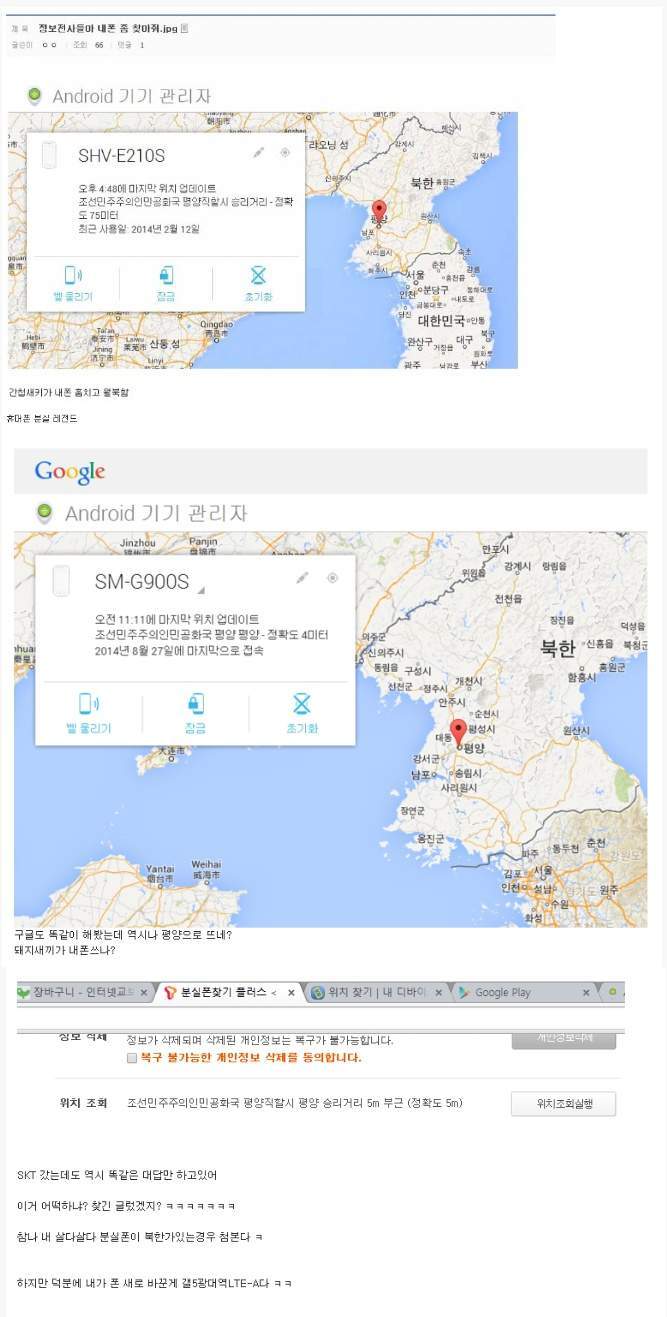 우리의 소원통일을 이루어준 고마운 핸드폰 | 인스티즈