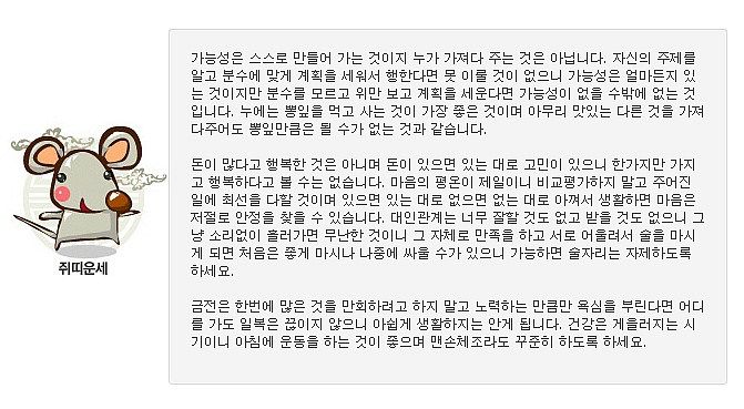 2월 띠별운세 | 인스티즈
