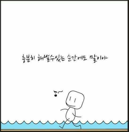 힘드시나요?... | 인스티즈