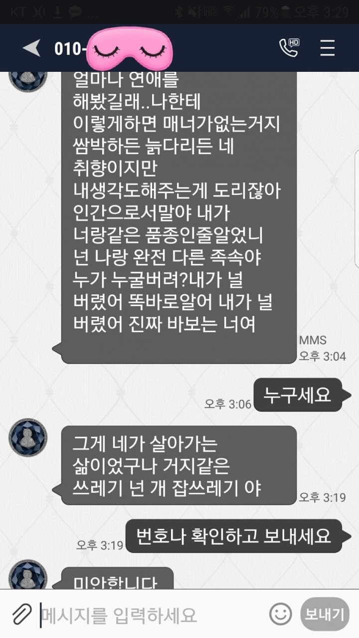 오늘 여자한테 차였음 | 인스티즈