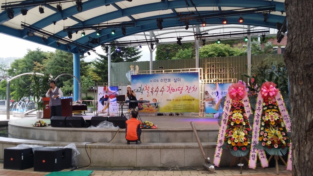 수안보농협 이미지