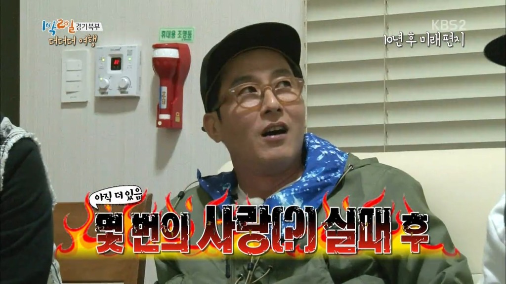 [1박2일] 10년뒤 멤버들에게 쓴 편지 .jpg | 인스티즈