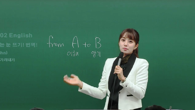 아이돌 출신 노량진 얼짱 영어강사 | 인스티즈