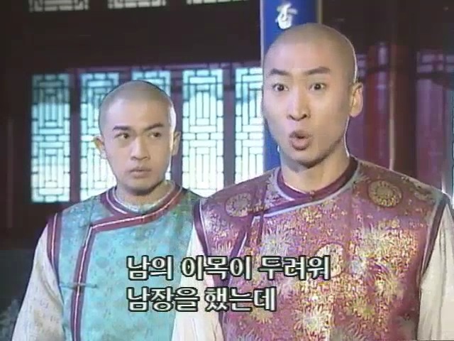 [황제의딸2] 10. 술에 취한 제비와 자미 | 인스티즈
