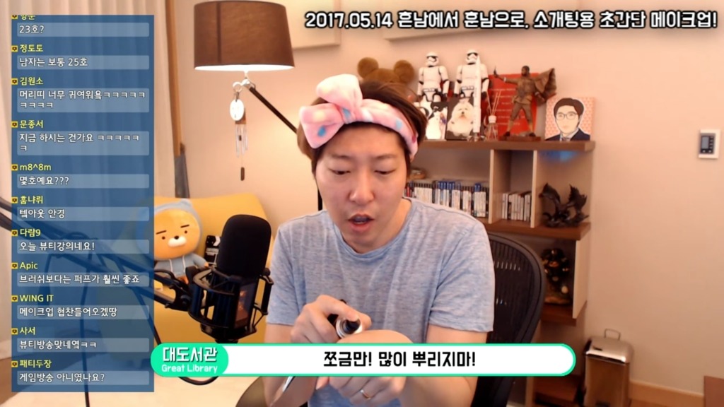 대도소간의 남자메이크업! | 인스티즈