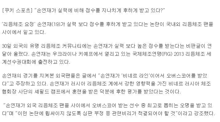 소트니코바 의문에 1패 | 인스티즈