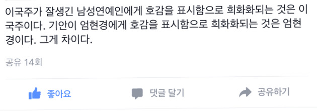 기안얘기할때 이국주 얘기하는게 불편한이유 | 인스티즈