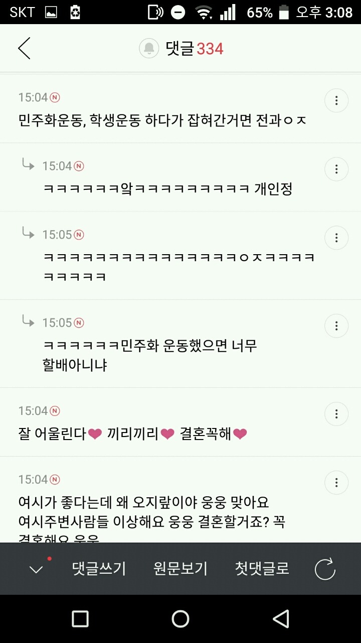 교도소 갔다온 과거 조폭25살하고 사귀는데 친구들이 한심하게봐서 빡친 애마 여시핫플 캡쳐 | 인스티즈