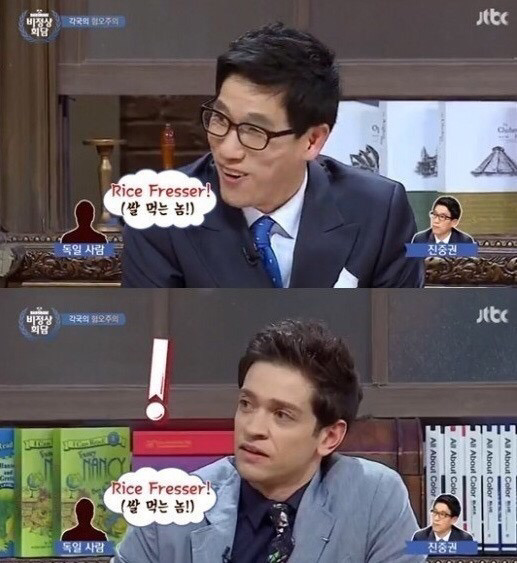 유럽의 각국별 인종차별 지수.jpg | 인스티즈