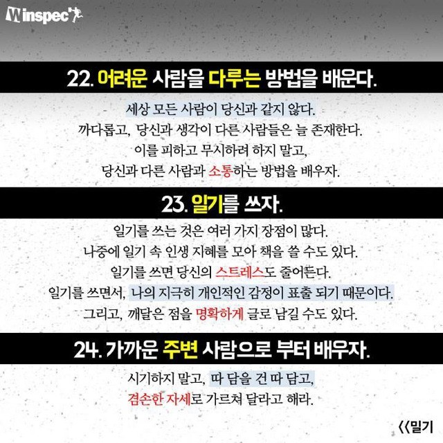 자신을 발전시키는 33가지 방법 | 인스티즈