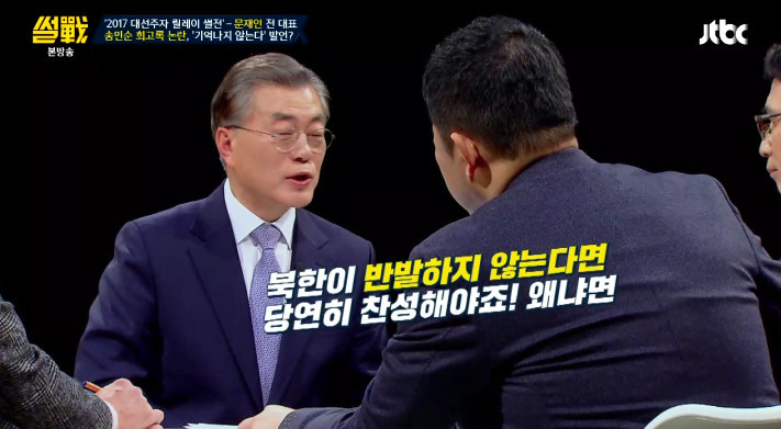 송민순 회고록에 대한 문재인의 입장과 유시민이 문제삼은 부분의 워딩 | 인스티즈