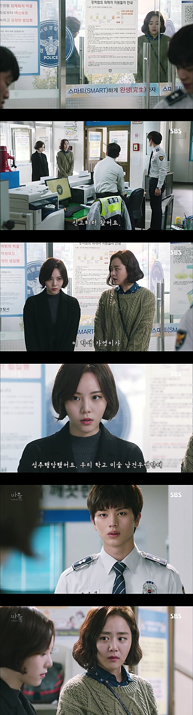 시체를 둘러싼 스릴러 드라마마을 : 아치아라의 비밀EP 10 핏줄 : 3 | 인스티즈