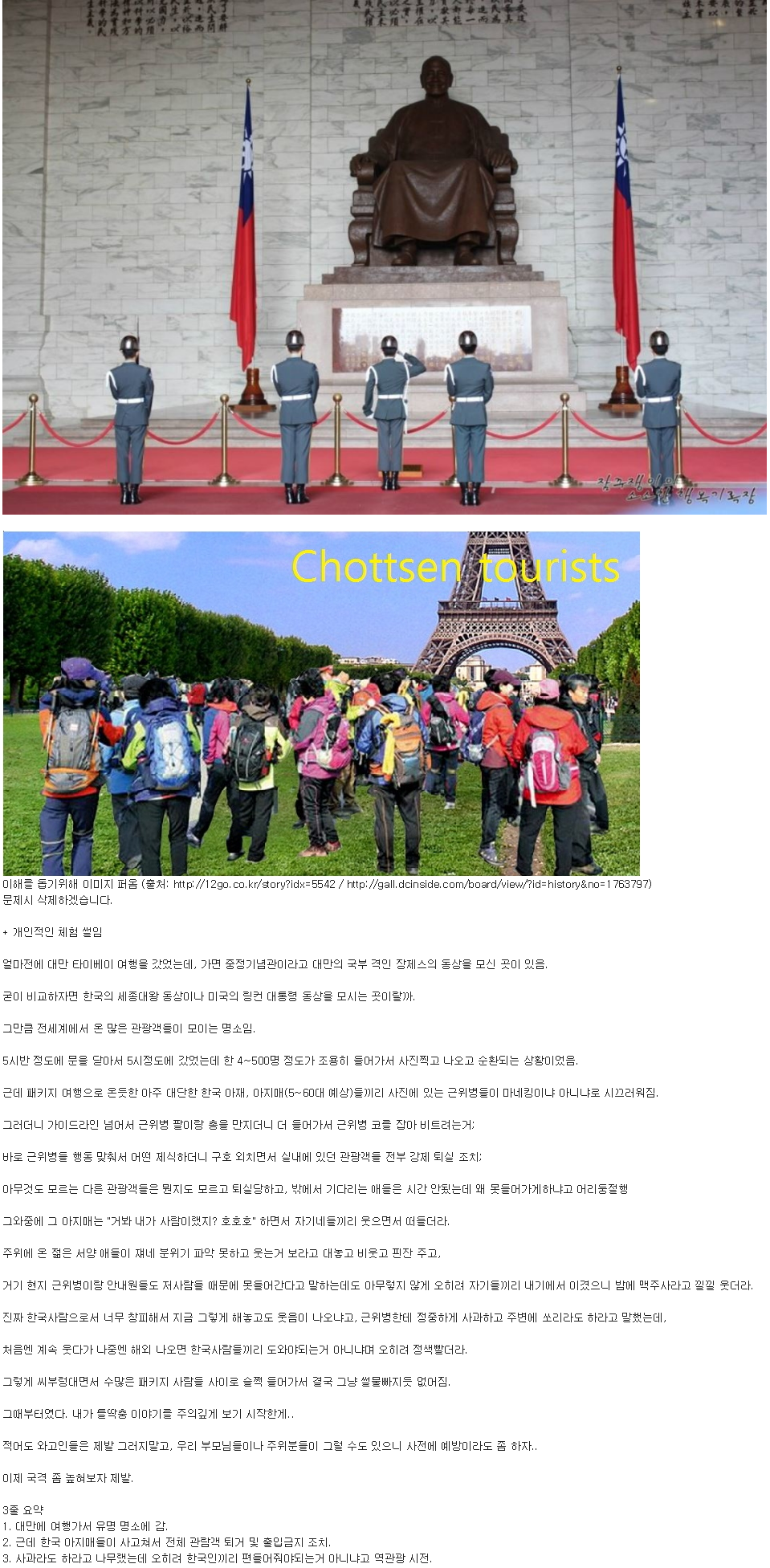 해외 나가서 한국인인게 가장 쪽팔릴 때 | 인스티즈
