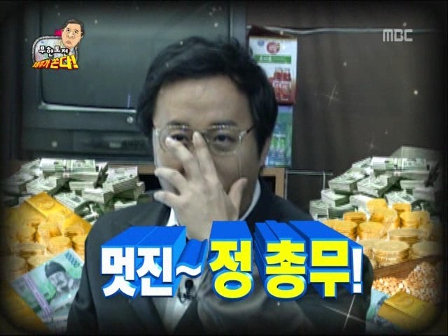 개인적으로 다시보고싶은 무한도전 특집 | 인스티즈