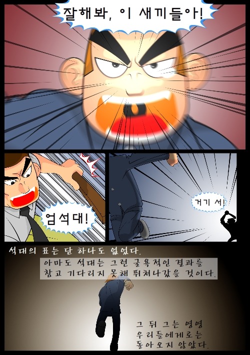 [우리들의일그러진영웅] 다시 읽기-part10 | 인스티즈