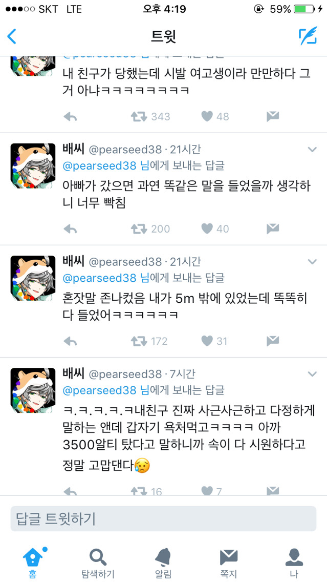 여자 혼자가면 하는 한옥마을 아이스크림 가게 | 인스티즈