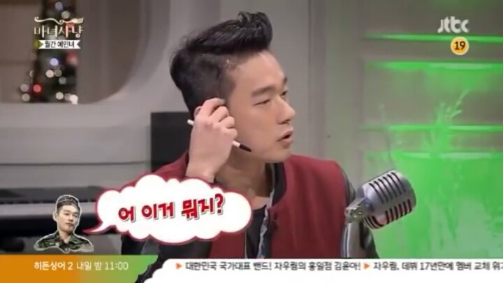 [마녀사냥] 허지웅의 생리대 사용기 | 인스티즈