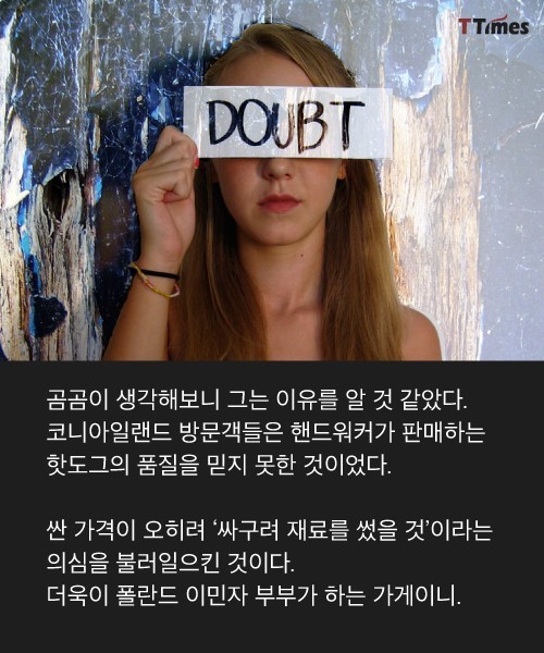 네이선 핫도그의 비밀 | 인스티즈