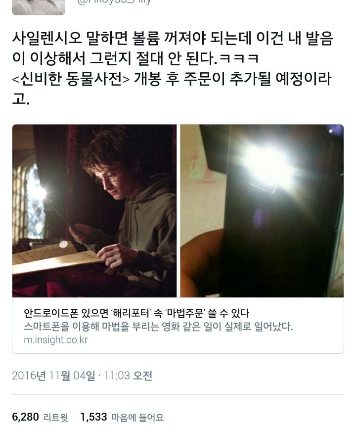 루모스맥시마 이미지