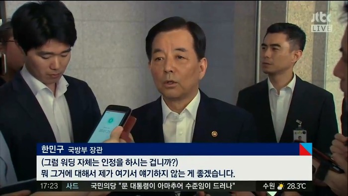 한민구의 변명 | 인스티즈