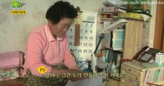 할머니의 전화번호 책자 | 인스티즈