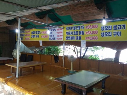 신토불이식당 이미지