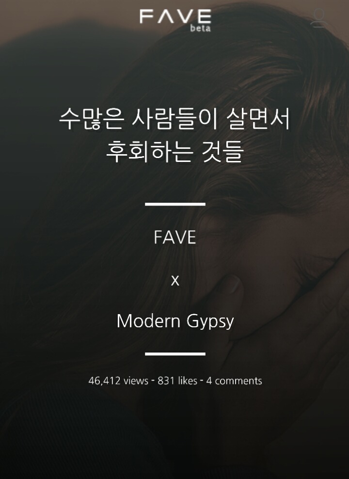 사람들이 살면서 후회하는 것들 | 인스티즈