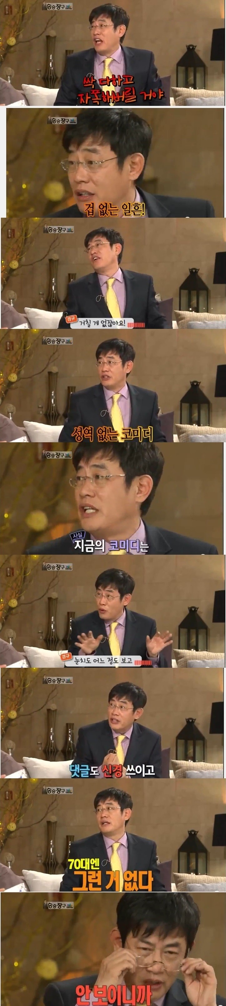 경규옹의 칠순이 기다려지는 이유.jpg | 인스티즈